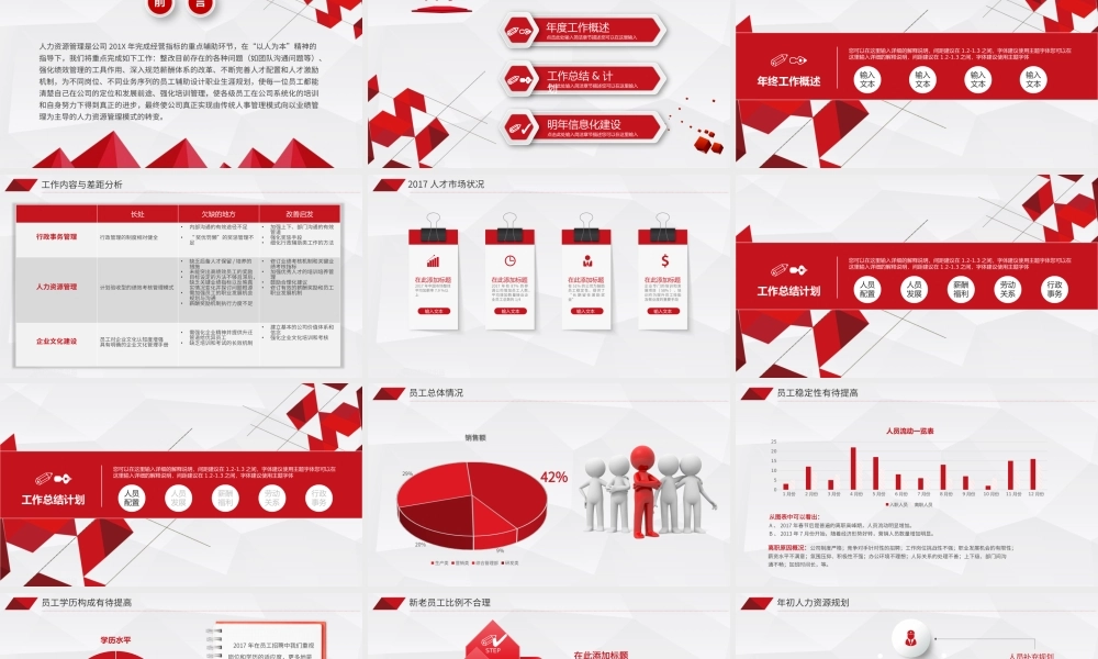 总结-亮亮图文旗舰店 (850).pptx