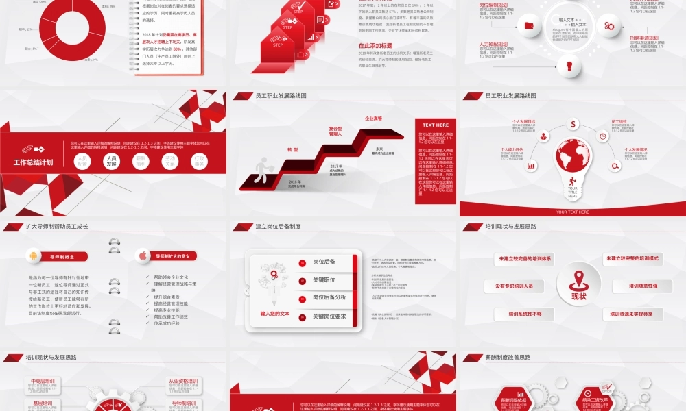 总结-亮亮图文旗舰店 (850).pptx