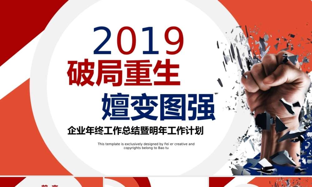 总结-亮亮图文旗舰店 (852).pptx