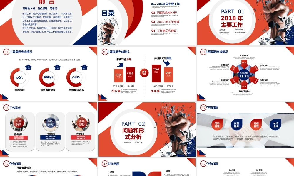 总结-亮亮图文旗舰店 (852).pptx