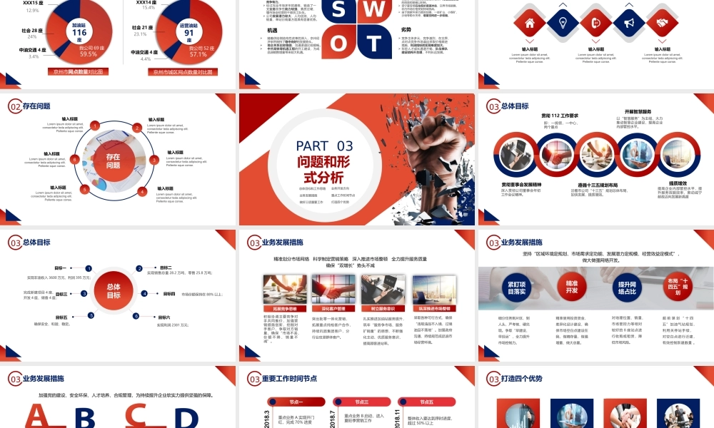 总结-亮亮图文旗舰店 (852).pptx