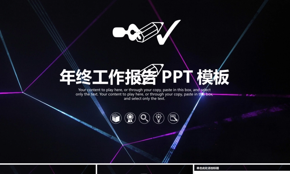 总结-亮亮图文旗舰店 (862).pptx