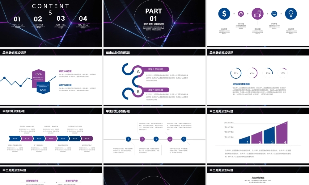总结-亮亮图文旗舰店 (862).pptx