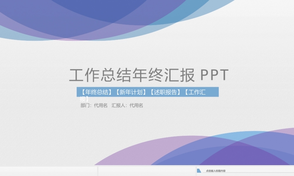 总结-亮亮图文旗舰店 (858).pptx