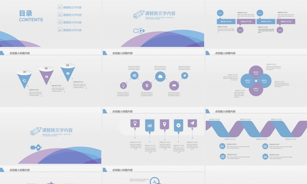 总结-亮亮图文旗舰店 (858).pptx
