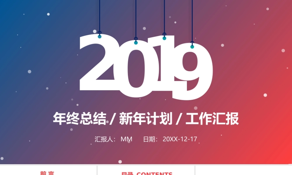 总结-亮亮图文旗舰店 (851).pptx