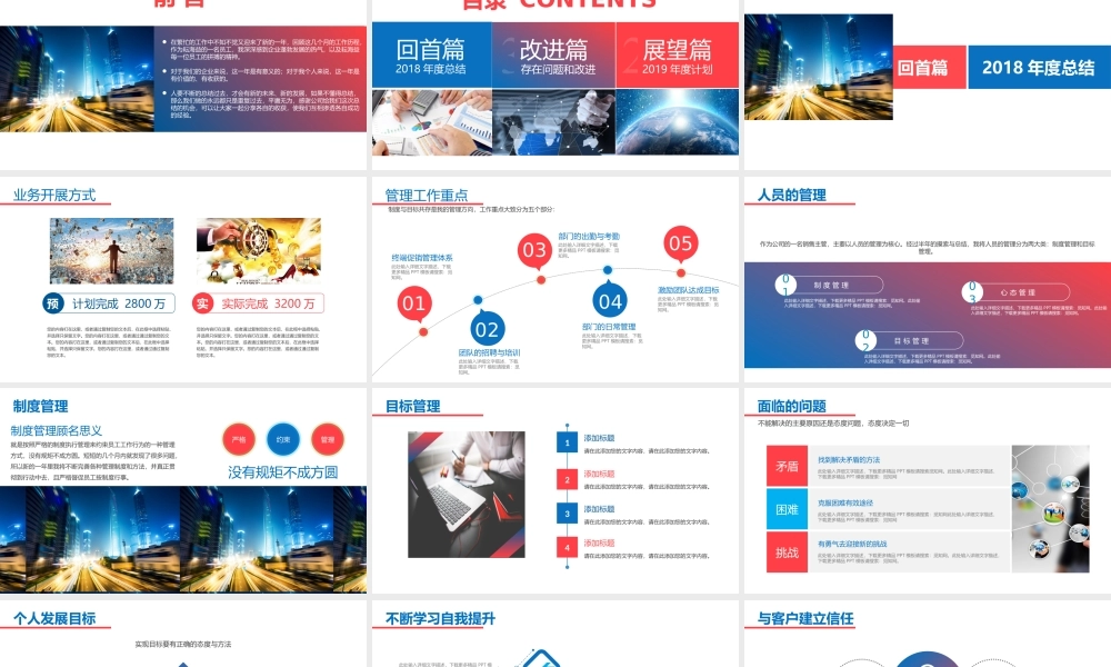 总结-亮亮图文旗舰店 (851).pptx