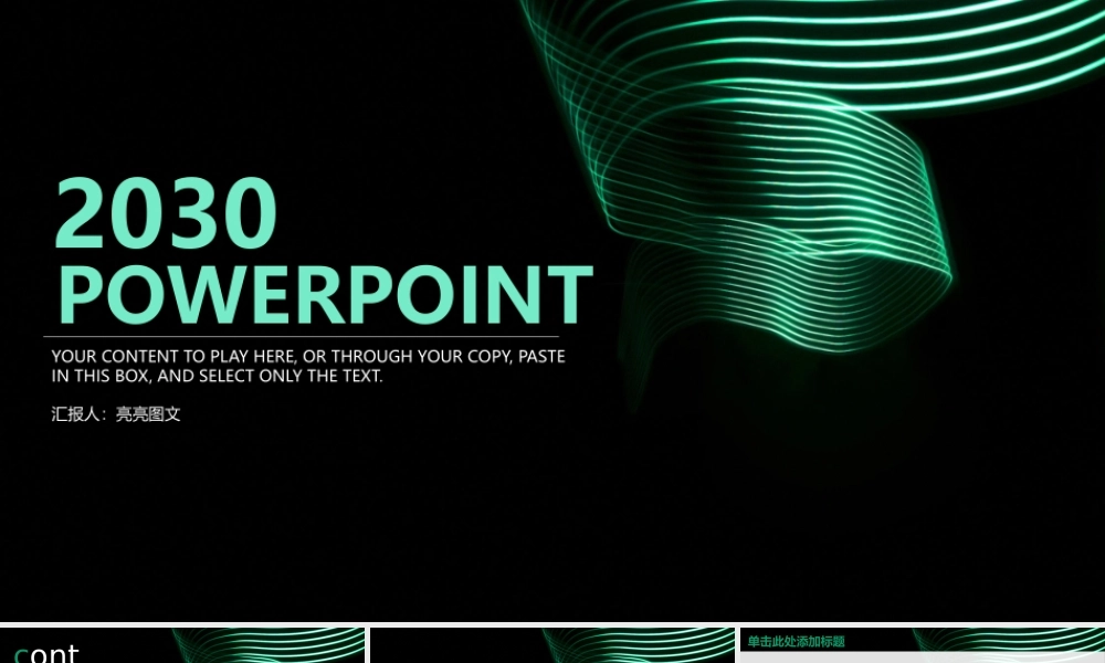 总结-亮亮图文旗舰店 (861).pptx