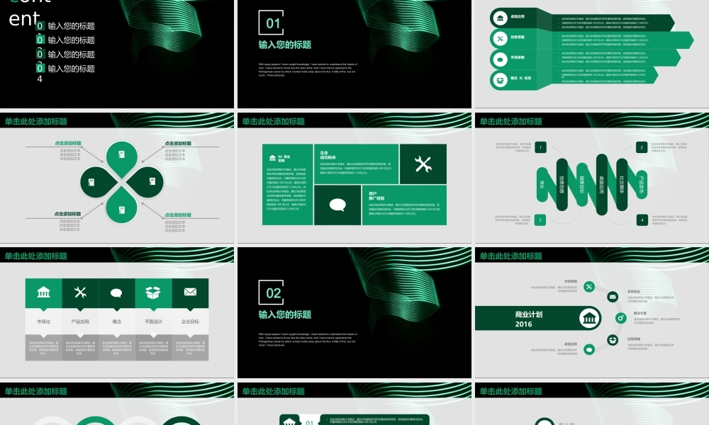 总结-亮亮图文旗舰店 (861).pptx