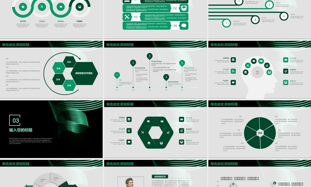 总结-亮亮图文旗舰店 (861).pptx