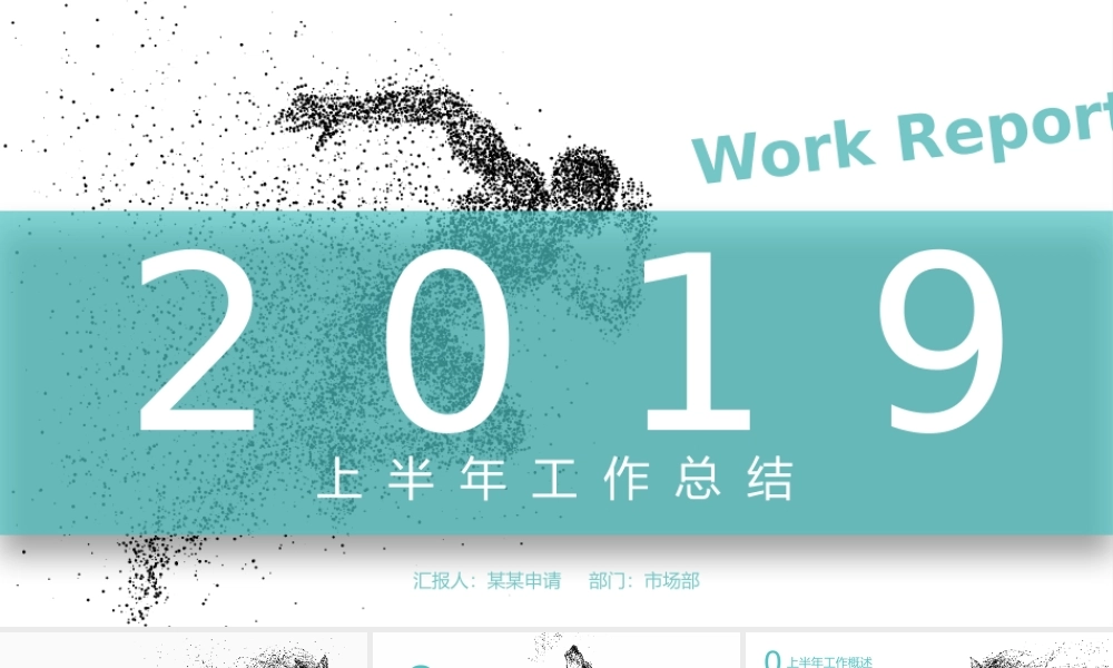 总结-亮亮图文旗舰店 (857).pptx