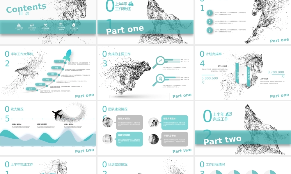 总结-亮亮图文旗舰店 (857).pptx