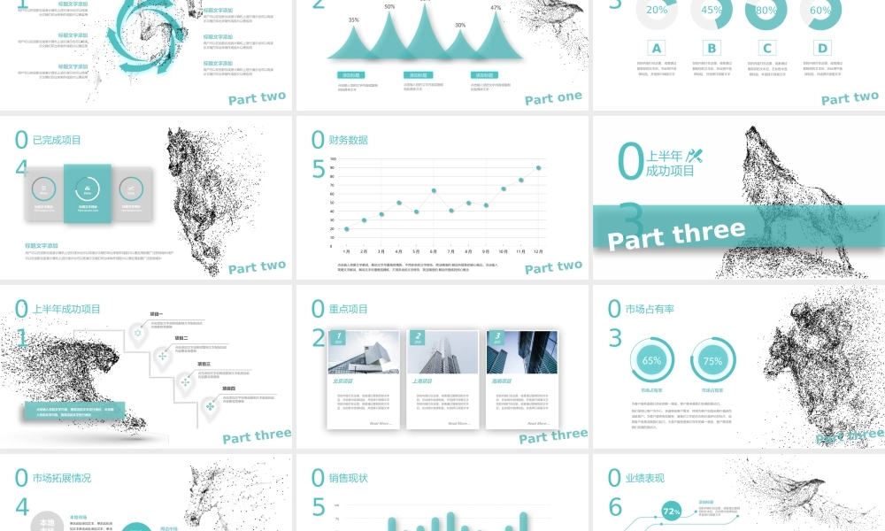 总结-亮亮图文旗舰店 (857).pptx