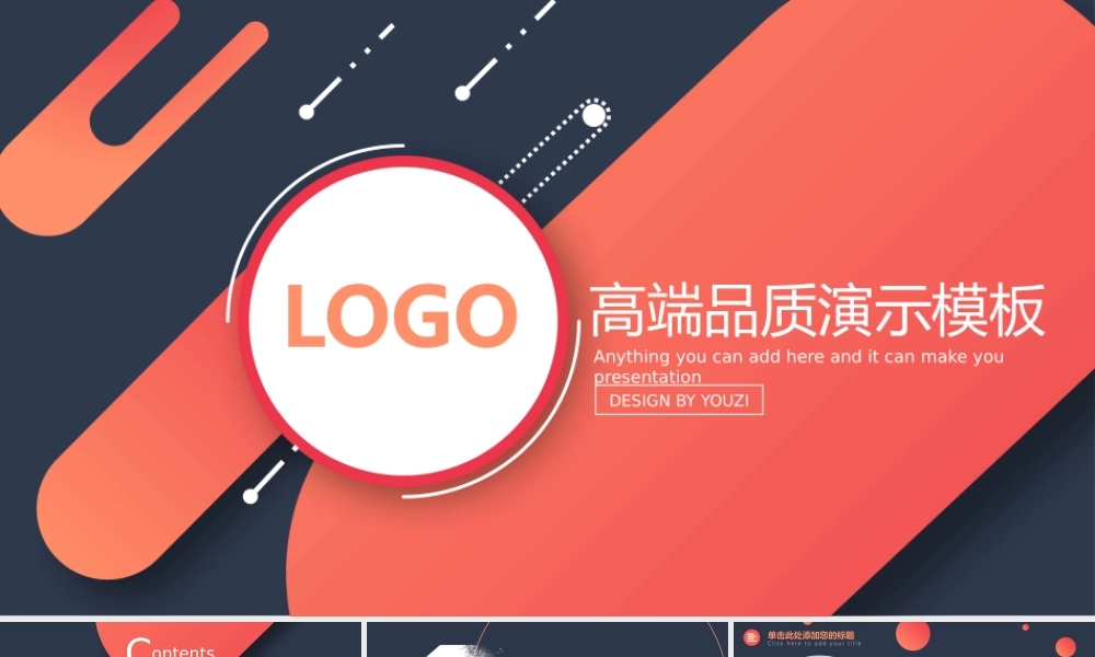 总结-亮亮图文旗舰店 (856).pptx