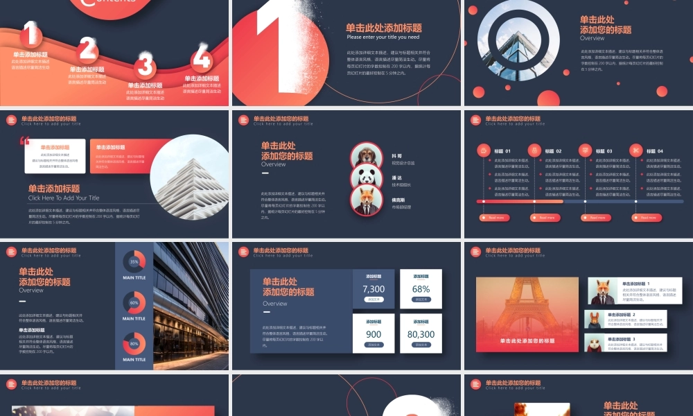 总结-亮亮图文旗舰店 (856).pptx