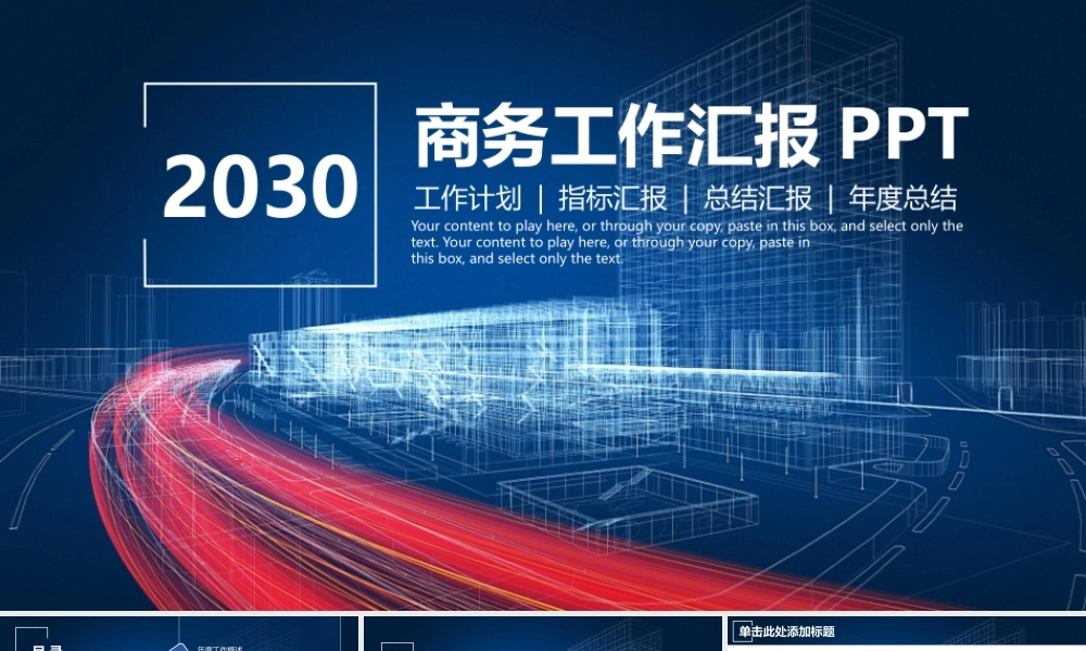 总结-亮亮图文旗舰店 (863).pptx