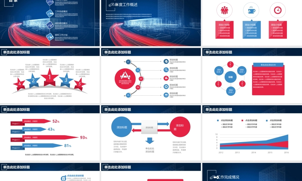 总结-亮亮图文旗舰店 (863).pptx