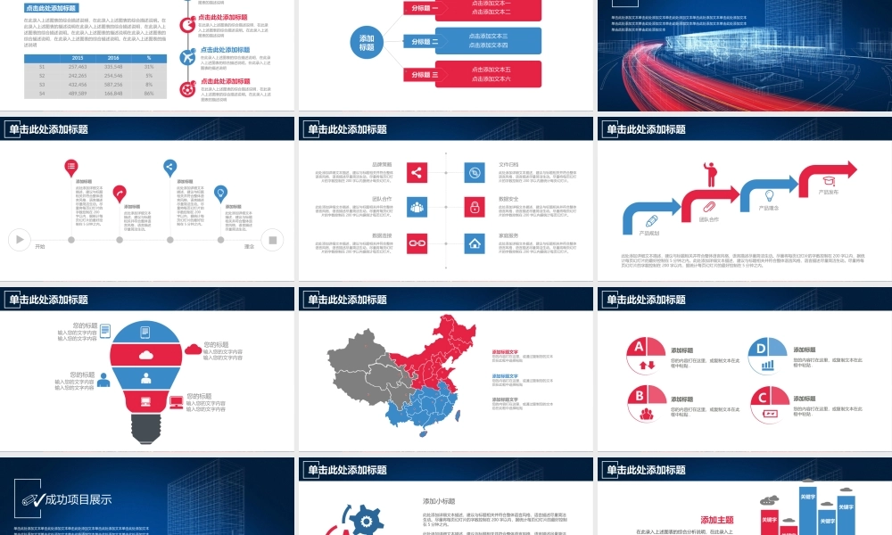 总结-亮亮图文旗舰店 (863).pptx