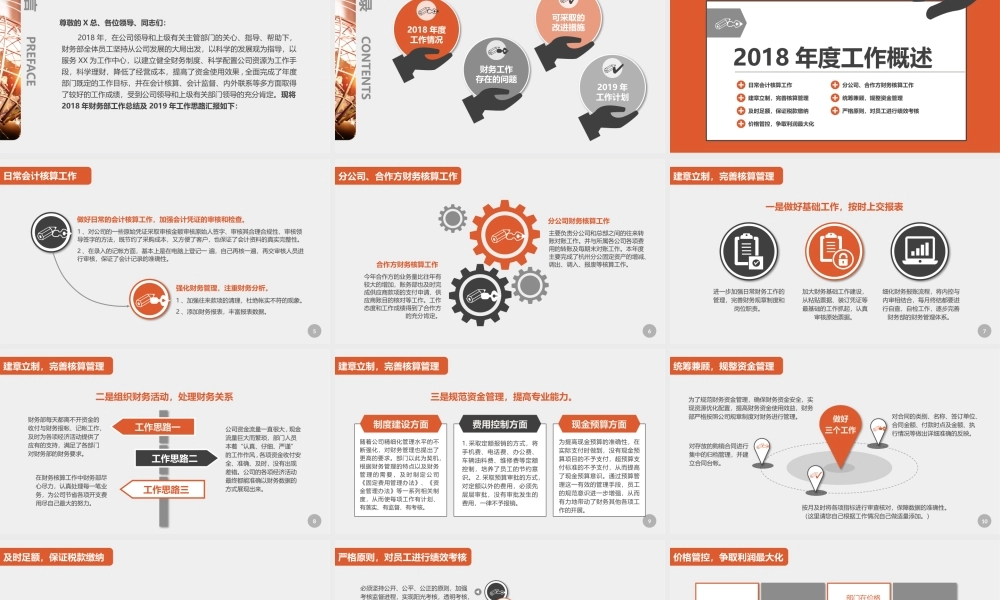 总结-亮亮图文旗舰店 (854).pptx