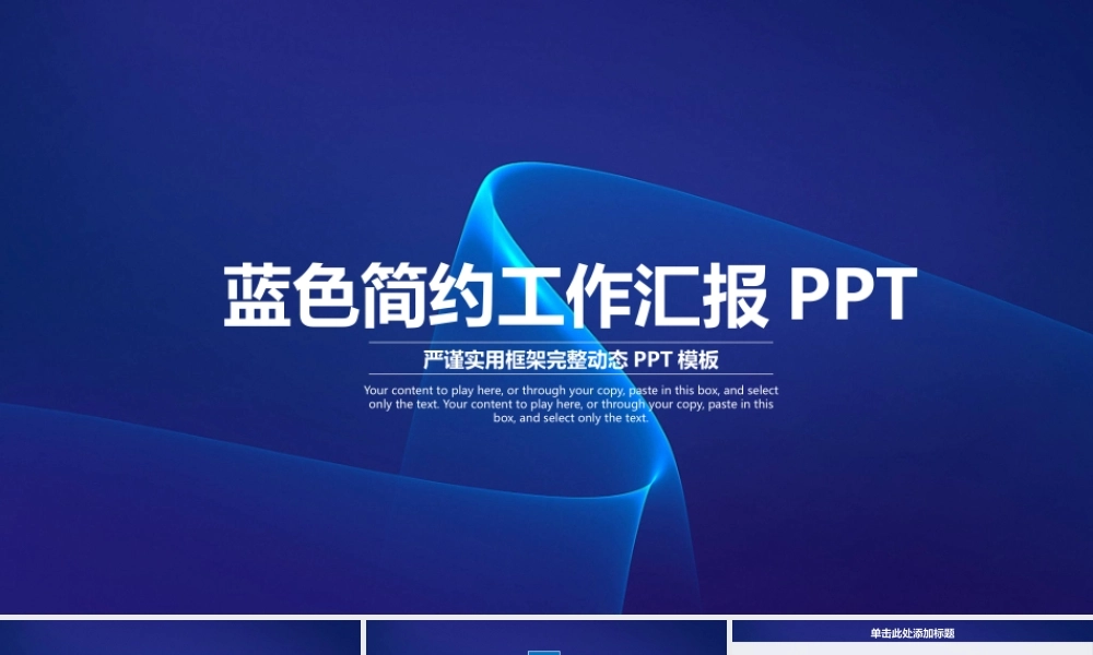 总结-亮亮图文旗舰店 (864).pptx