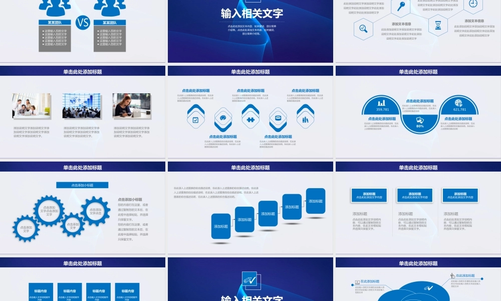 总结-亮亮图文旗舰店 (864).pptx