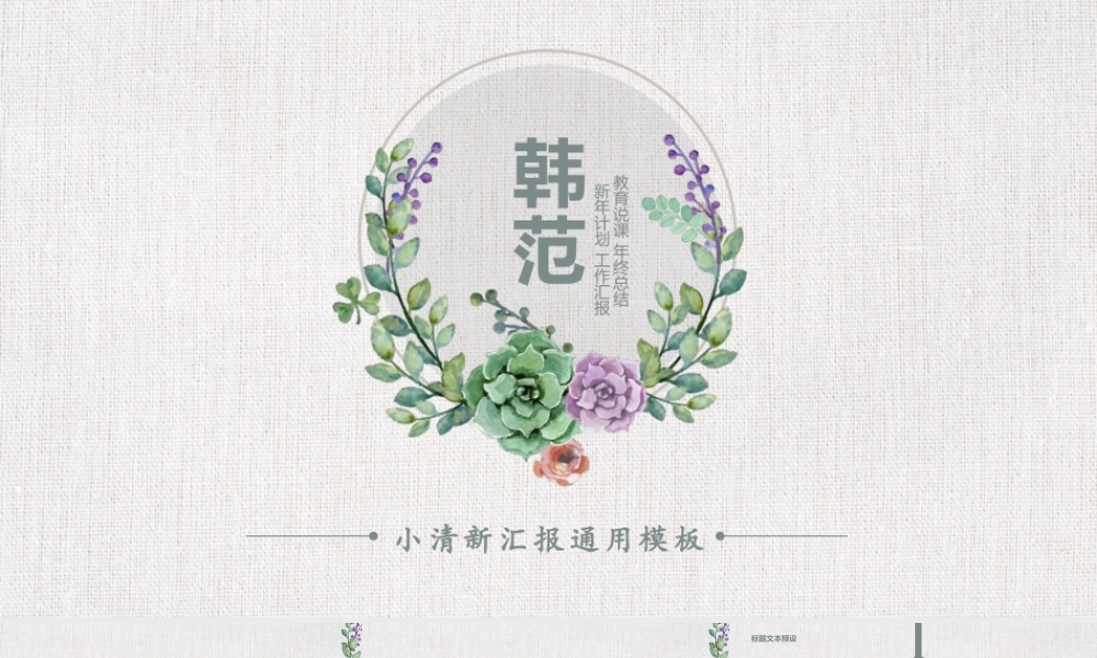 总结-亮亮图文旗舰店 (859).pptx