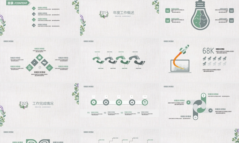 总结-亮亮图文旗舰店 (859).pptx