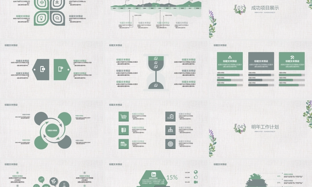总结-亮亮图文旗舰店 (859).pptx