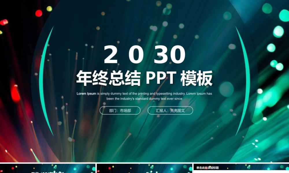 总结-亮亮图文旗舰店 (860).pptx