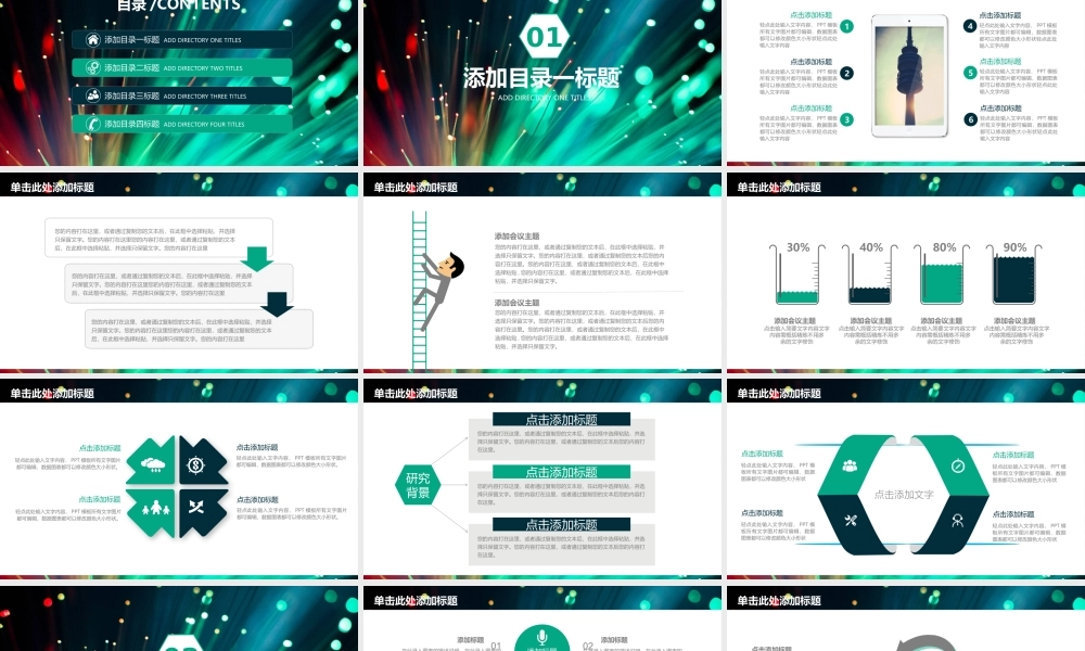 总结-亮亮图文旗舰店 (860).pptx