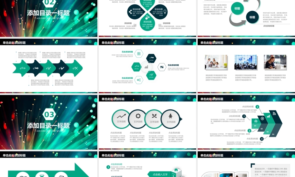 总结-亮亮图文旗舰店 (860).pptx