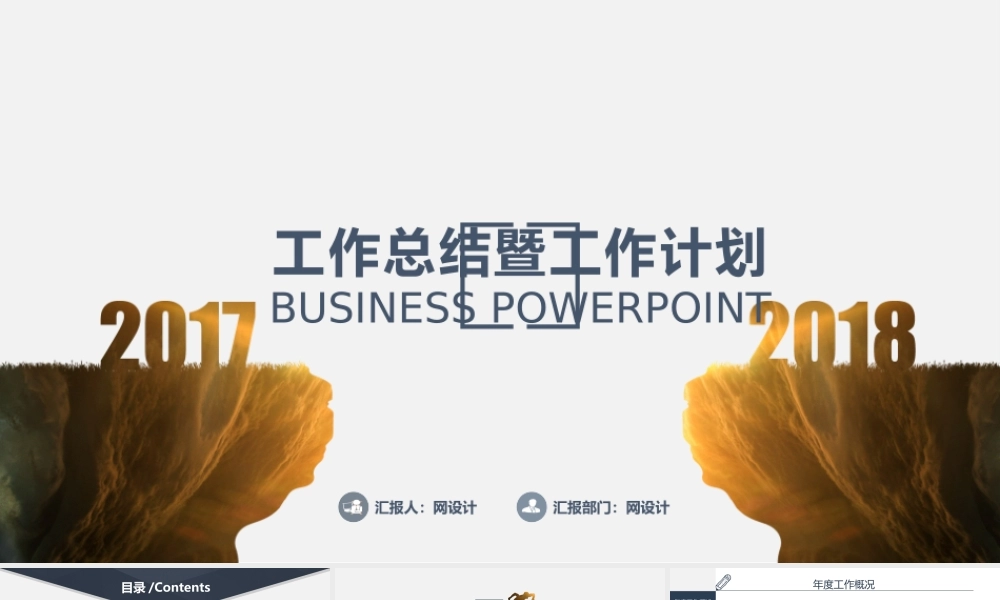 总结-亮亮图文旗舰店 (855).pptx