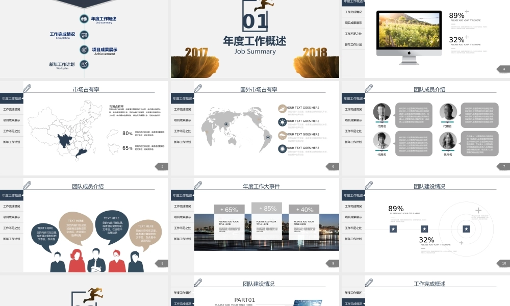 总结-亮亮图文旗舰店 (855).pptx