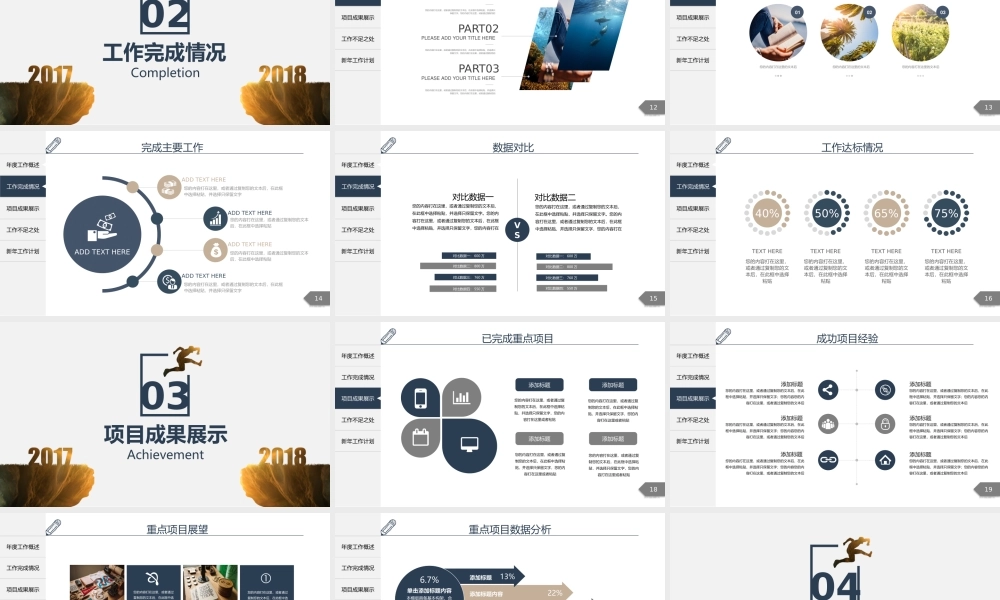 总结-亮亮图文旗舰店 (855).pptx