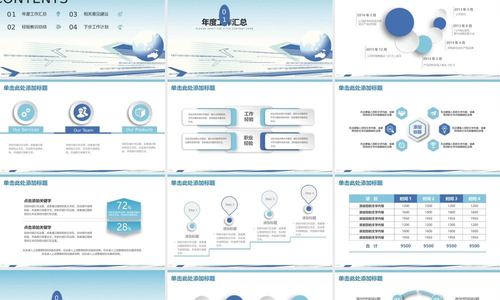 总结-亮亮图文旗舰店 (872).pptx