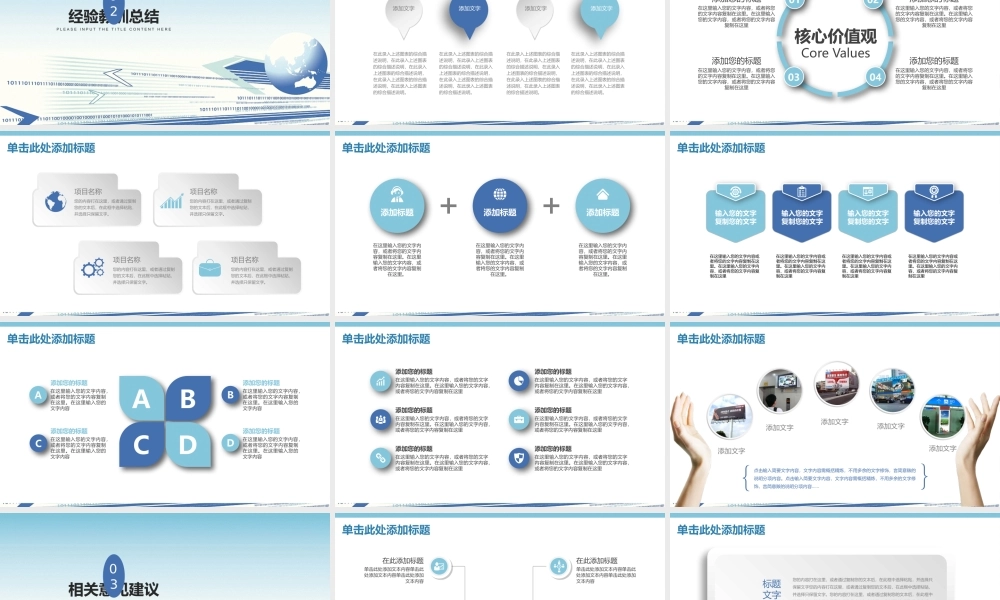 总结-亮亮图文旗舰店 (872).pptx