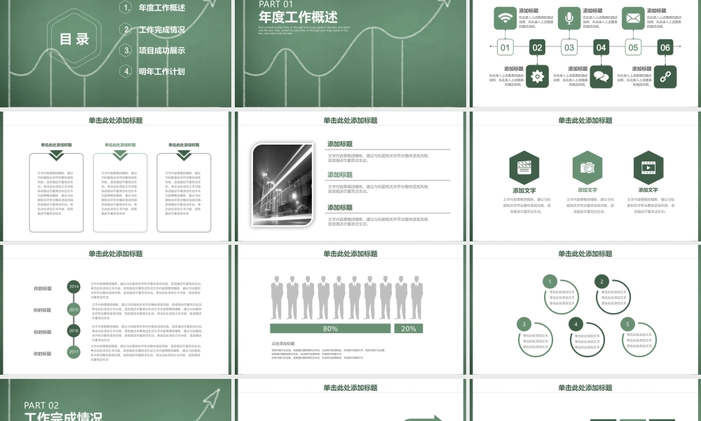 总结-亮亮图文旗舰店 (868).pptx