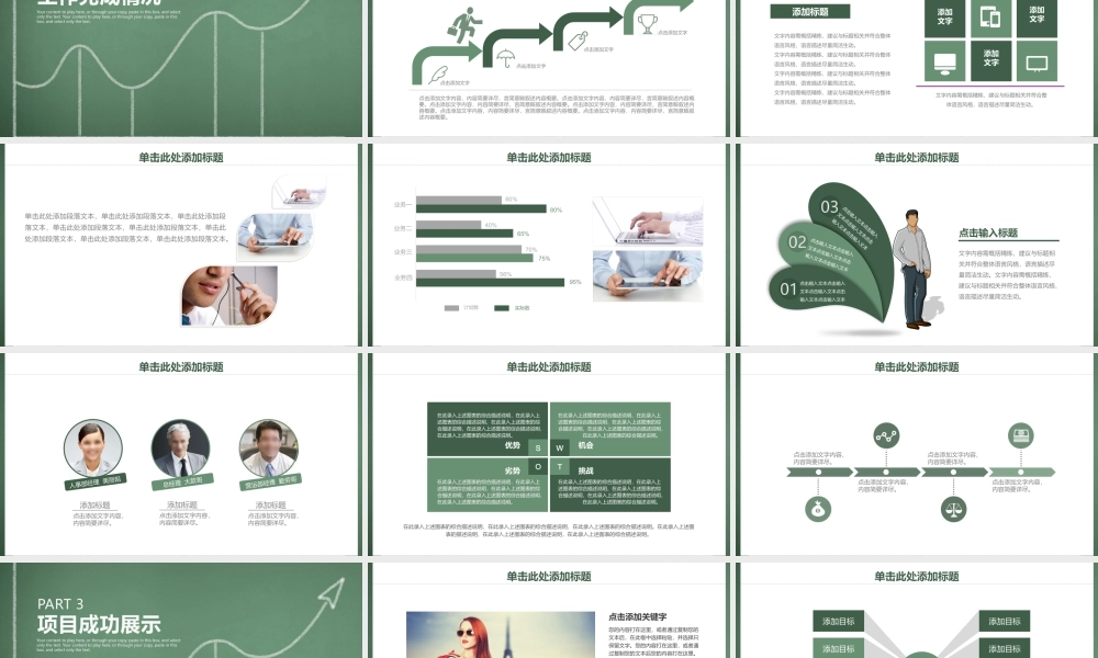 总结-亮亮图文旗舰店 (868).pptx