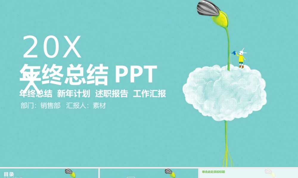 总结-亮亮图文旗舰店 (871).pptx