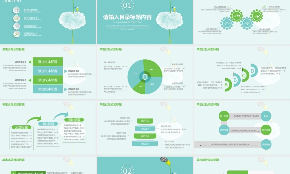 总结-亮亮图文旗舰店 (871).pptx