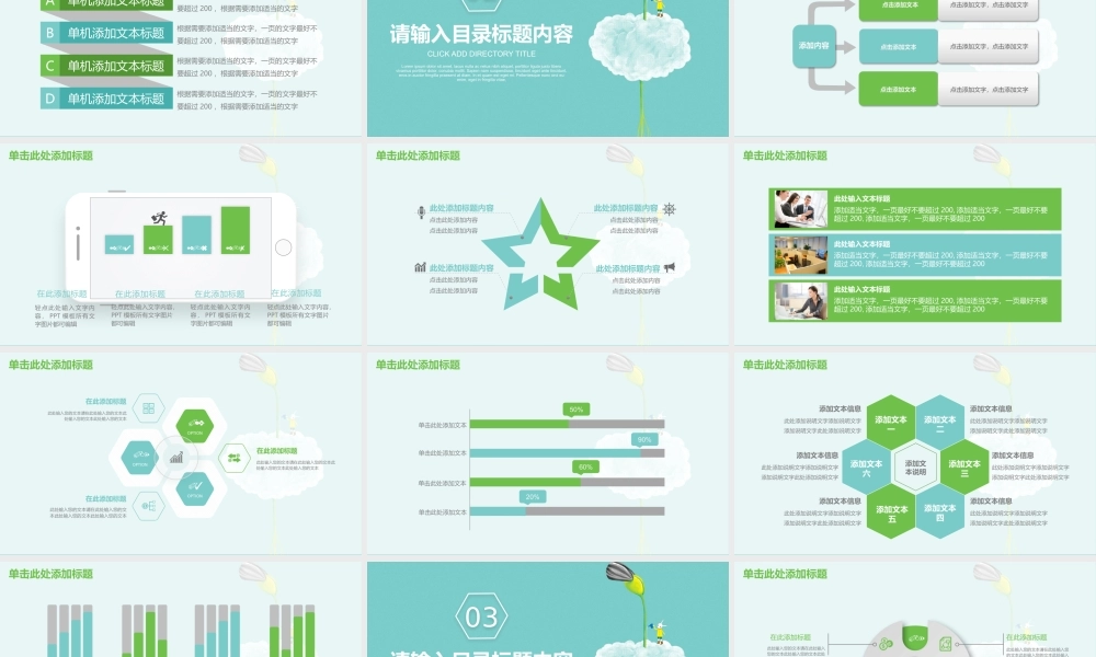 总结-亮亮图文旗舰店 (871).pptx