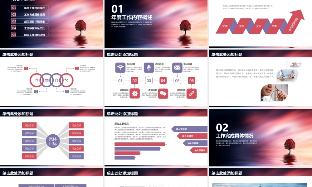 总结-亮亮图文旗舰店 (867).pptx