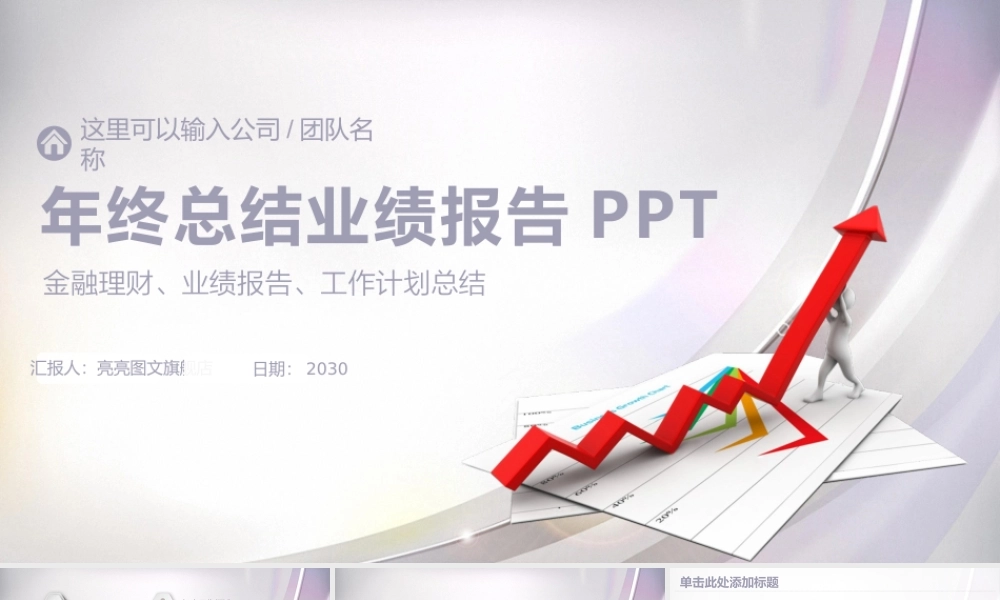 总结-亮亮图文旗舰店 (866).pptx