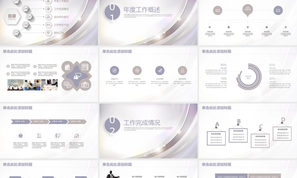 总结-亮亮图文旗舰店 (866).pptx