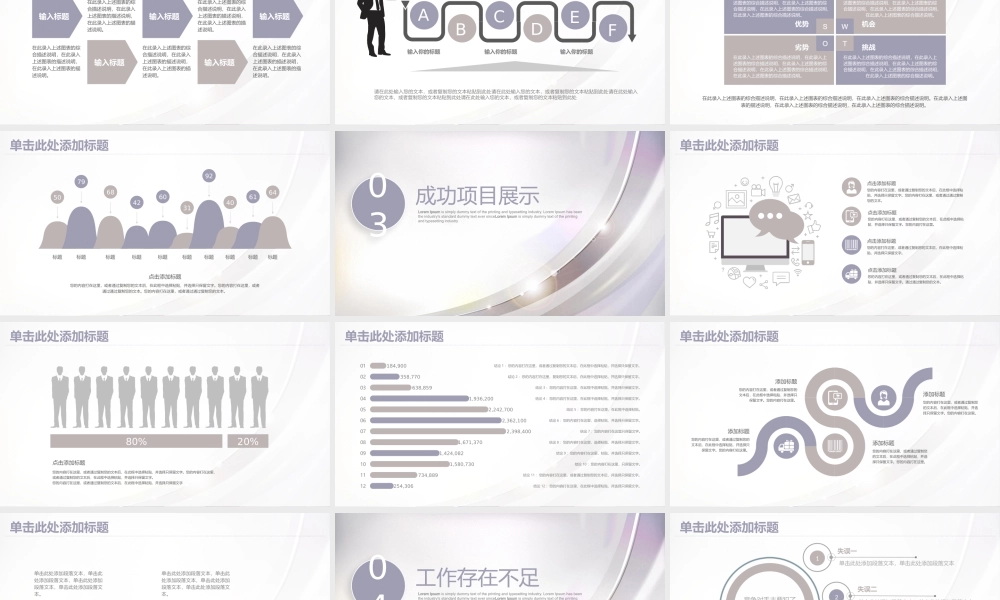 总结-亮亮图文旗舰店 (866).pptx