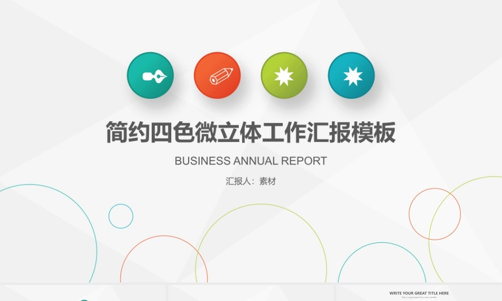 总结-亮亮图文旗舰店 (873).pptx