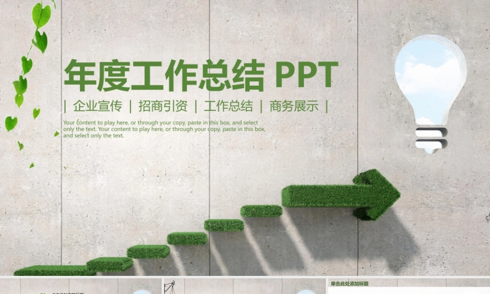 总结-亮亮图文旗舰店 (869).pptx