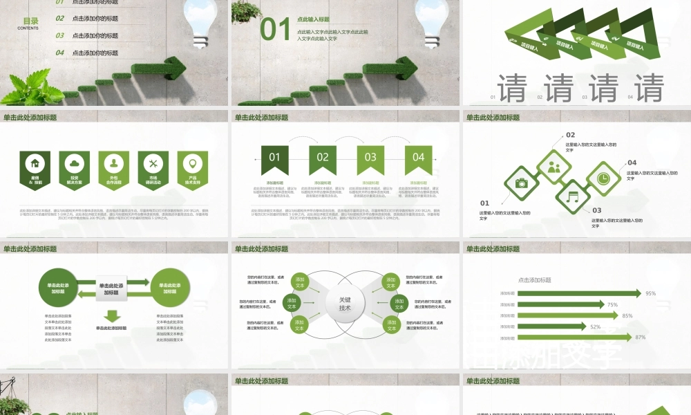 总结-亮亮图文旗舰店 (869).pptx