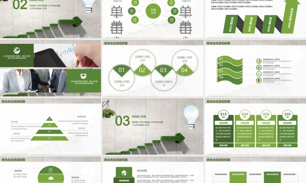 总结-亮亮图文旗舰店 (869).pptx