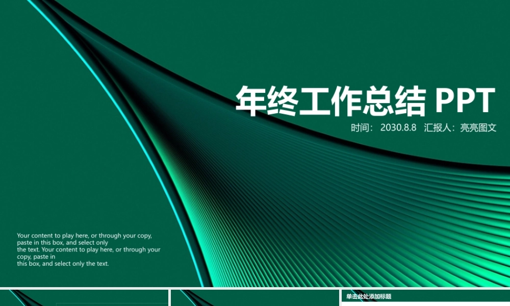 总结-亮亮图文旗舰店 (870).pptx